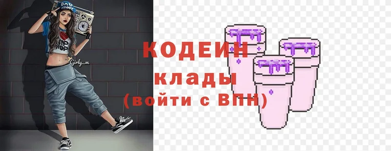 Codein Purple Drank  Ясный 