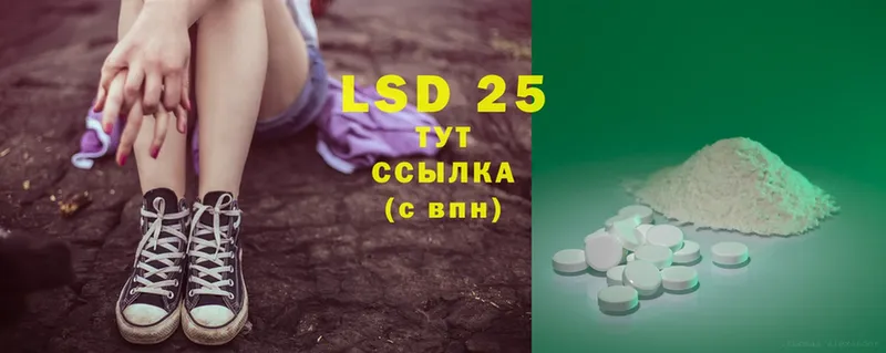 LSD-25 экстази кислота  как найти закладки  Ясный 