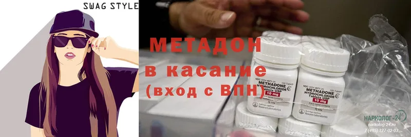 Метадон methadone  цена   Ясный 